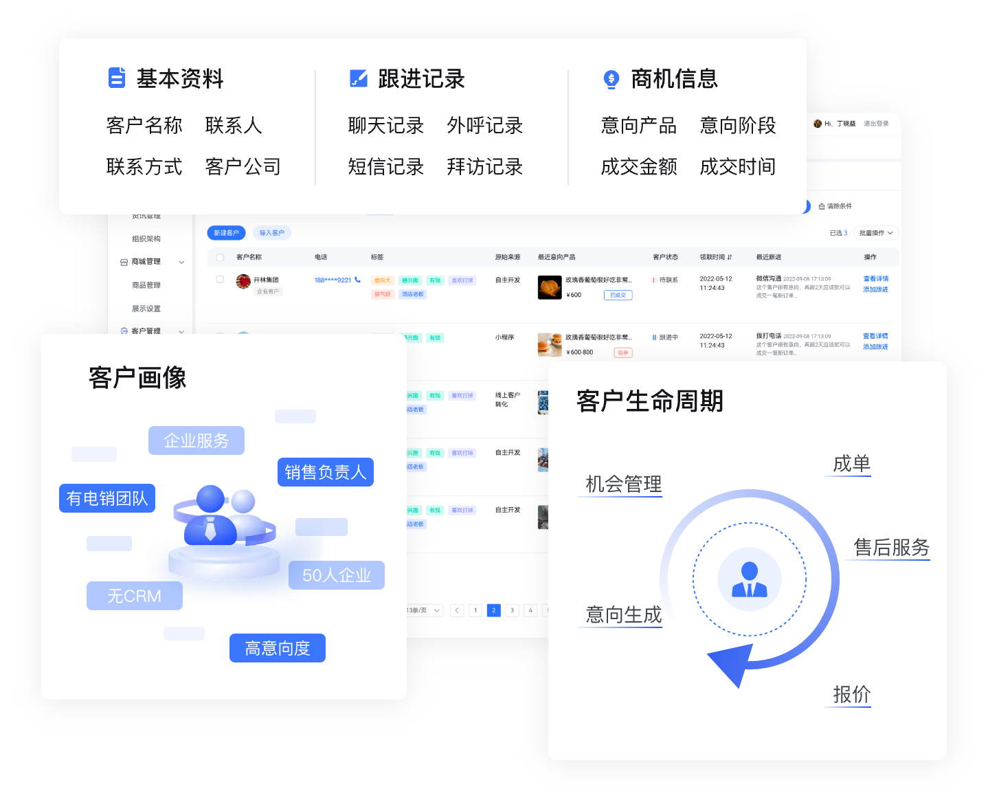 智渝SCRM